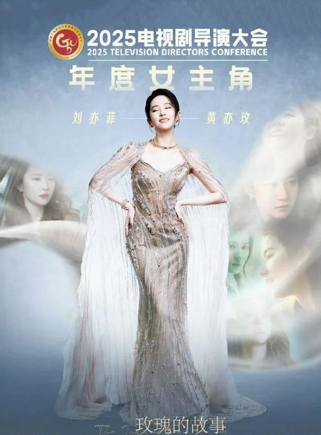 刘亦菲在《玫瑰的故事》剧照