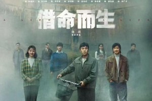 《借命而生》热播：石一枫小说改编悬疑剧引爆荧屏