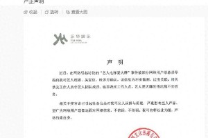 乐华娱乐澄清程潇吴宣仪电梯耍大牌传闻