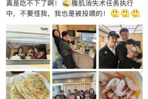 黄晓明家人探班晒美食，腹肌消失术引热议