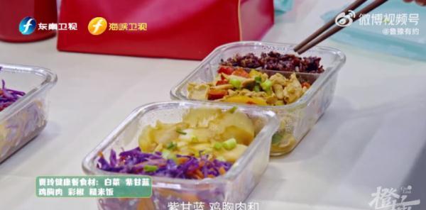 贾玲瘦身食谱