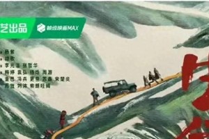 《生命树》番位争议：杨紫压番胡歌，流量与演技之争
