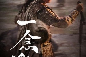 李同光身世揭秘：从面首之子到长庆侯的坎坷人生