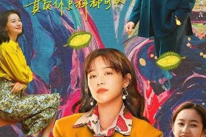 2021暑期档影视综艺资讯：阚清子、吴京新作定档