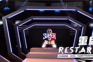 《2020超级企鹅联盟》开播：李晨李汶翰篮球对决