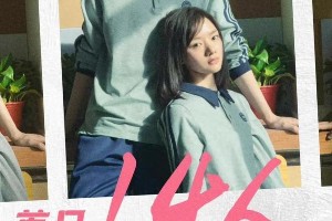 《十年一品温如言》口碑崩盘：任敏演技失灵背后