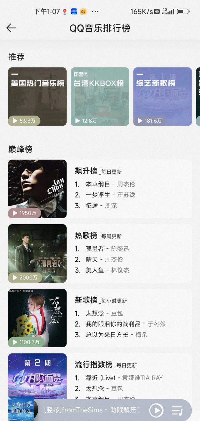 刘畊宏健身教学