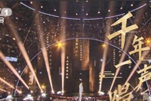 《经典咏流传》第三季：那英肖战演绎千年诗词之美